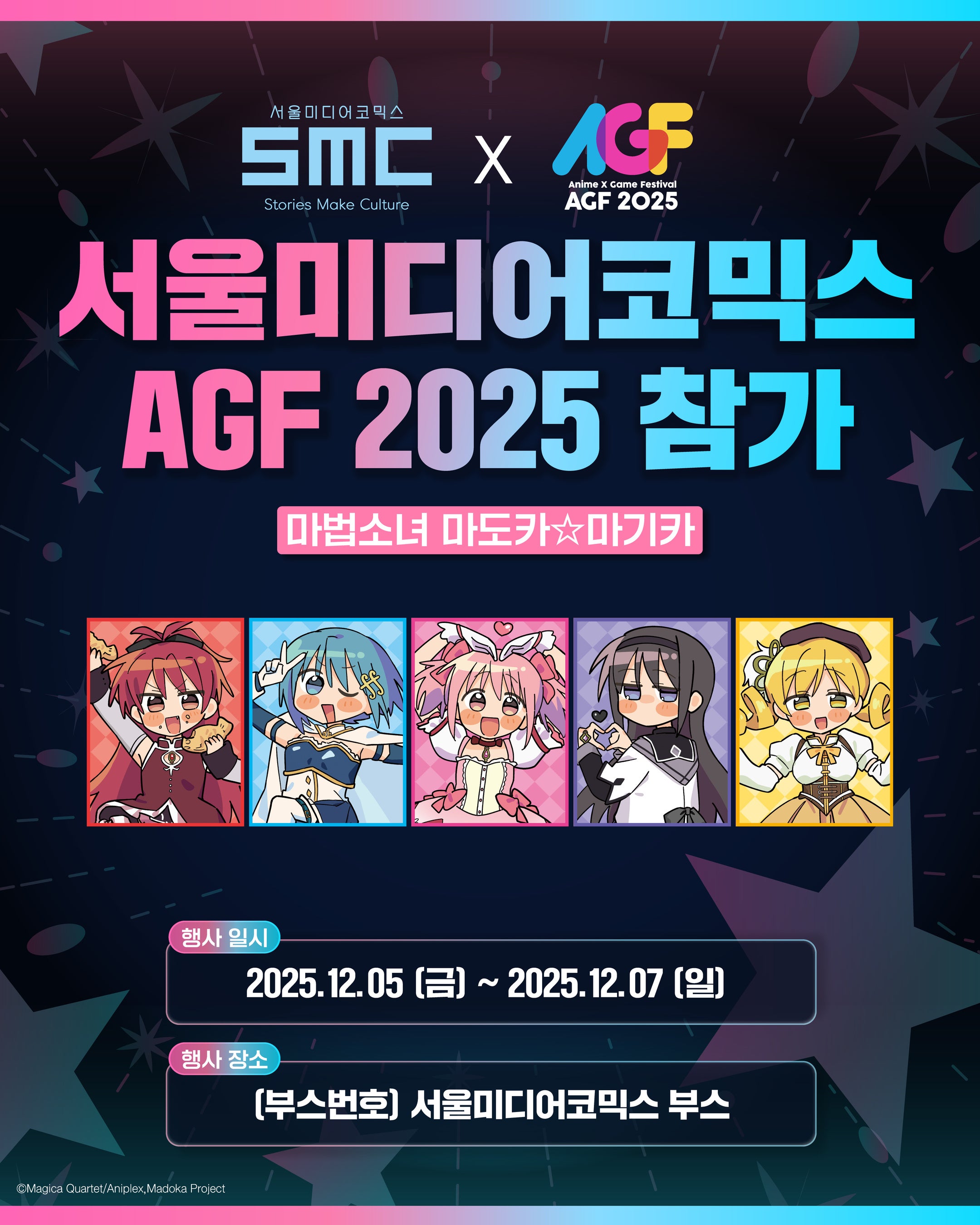 ふしぎ遊戯』の当たり付き一撃コレクション 75mmマット缶バッジが発売