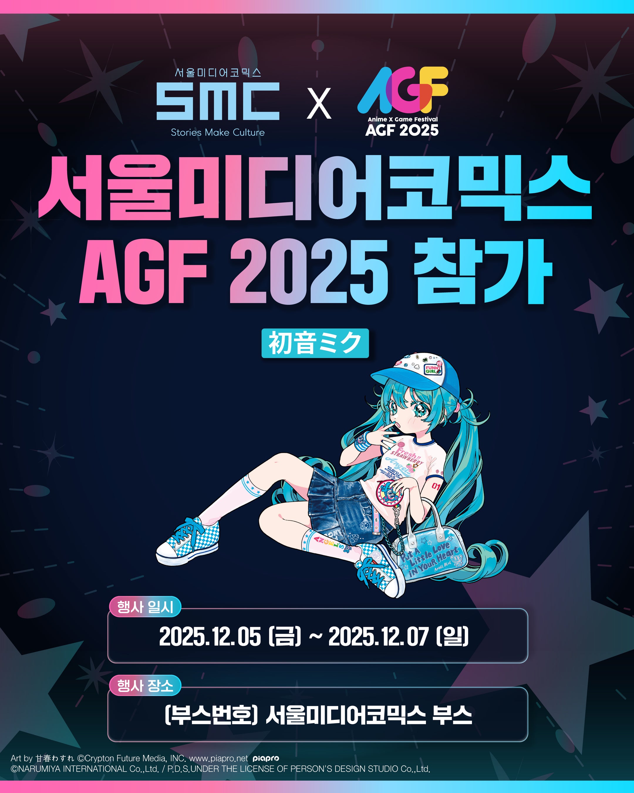 テレビアニメ-ション「ふしぎ遊戯」』の当たり付き一撃コレクション