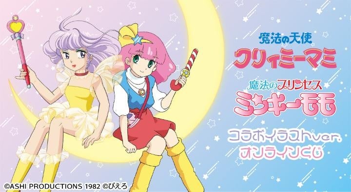 原作「ダイヤのA actⅡ」の沢村栄純＆御幸一也 ちょこんと！ぬいぐるみ