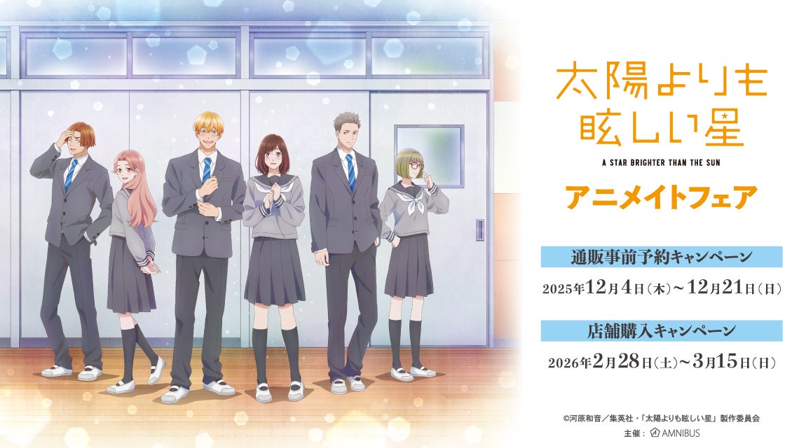 テレビアニメ-ション「ふしぎ遊戯」』の当たり付き一撃コレクション