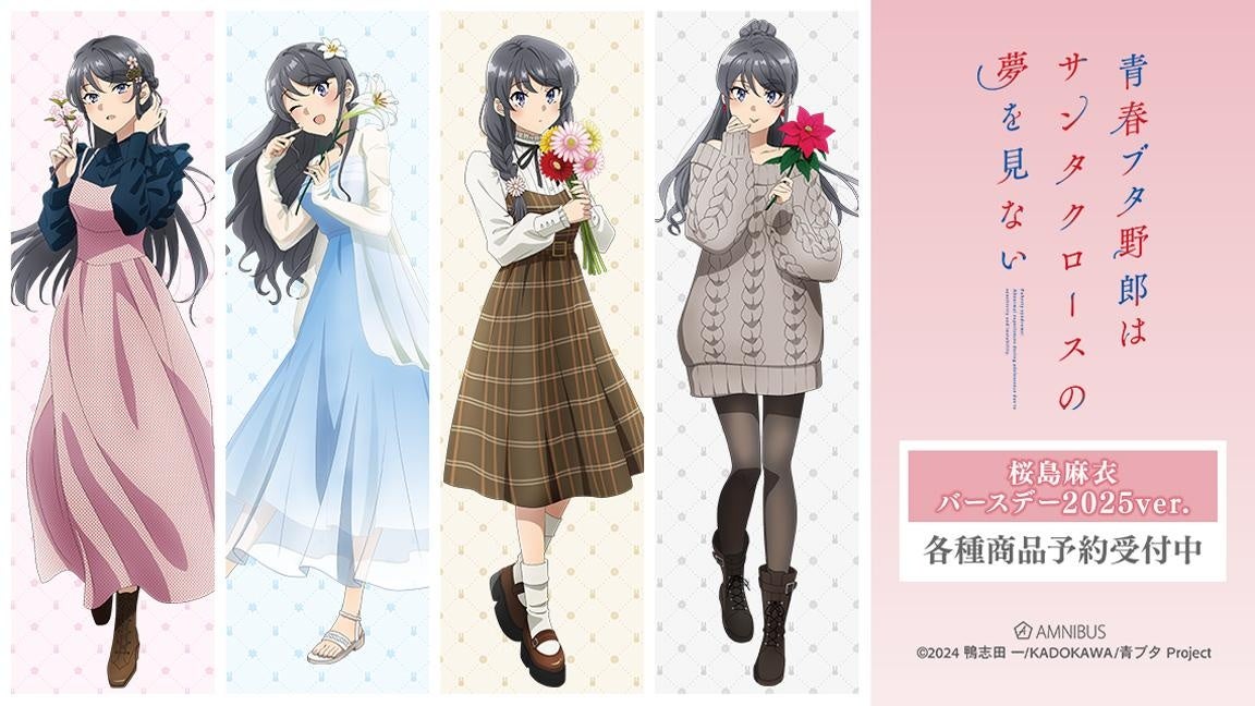 青春ブタ野郎はサンタクロースの夢を見ない』の描き下ろし ＜桜島麻衣