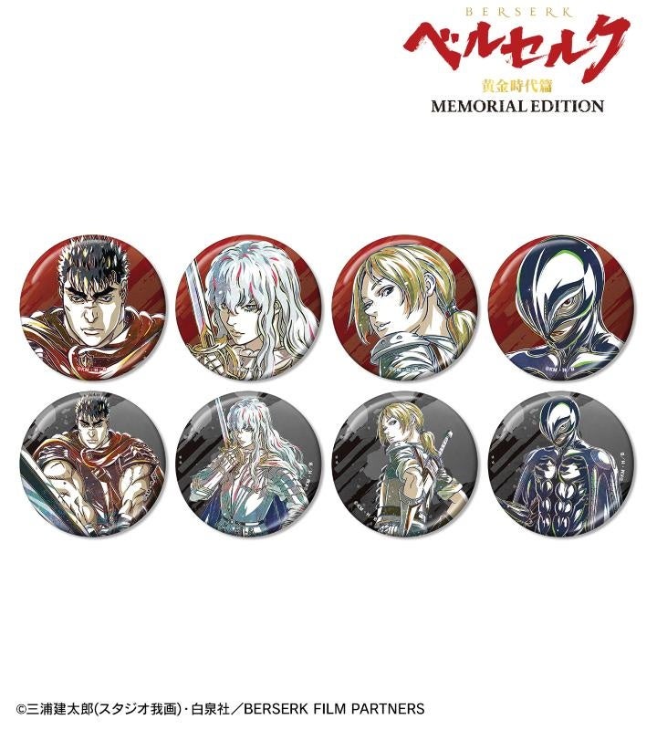 ベルセルク 黄金時代篇Memorial Edition 缶バッジ12箱セット ベルセルク 黄金時代篇Memorial Edition 缶バッジ12箱セット