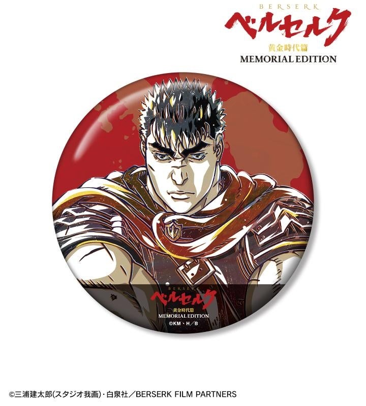 アニメ『ベルセルク 黄金時代篇 MEMORIAL EDITION』の「Ani-Art 第2弾