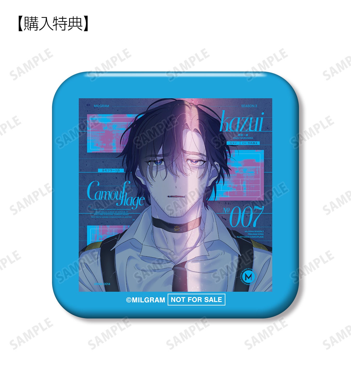 DECO*27×山中拓也による『MILGRAM-ミルグラム-』、カズイ (CV: 竹内