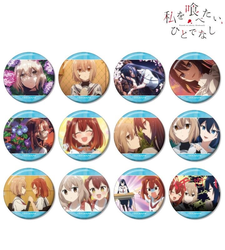 TVアニメ「ハニーレモンソーダ」オンラインくじが販売開始！ | 株式