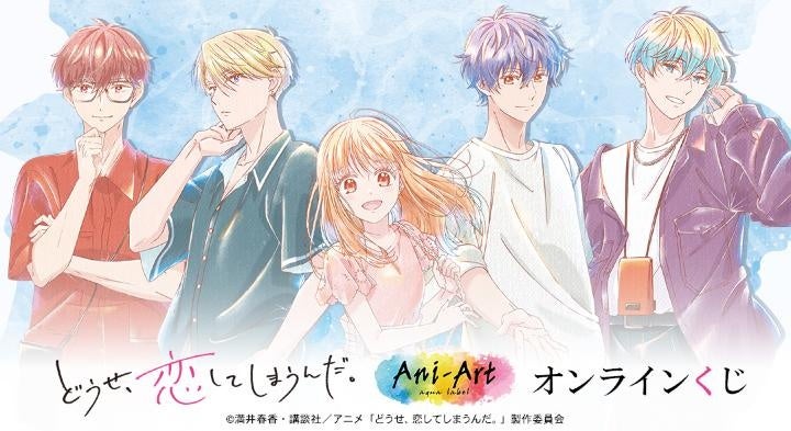 テレビアニメ-ション「ふしぎ遊戯」』の当たり付き一撃コレクション