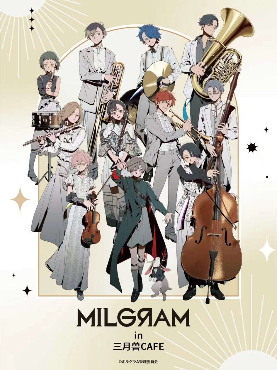 中国にて『MILGRAM in 三月兽cafe』の開催が決定!
