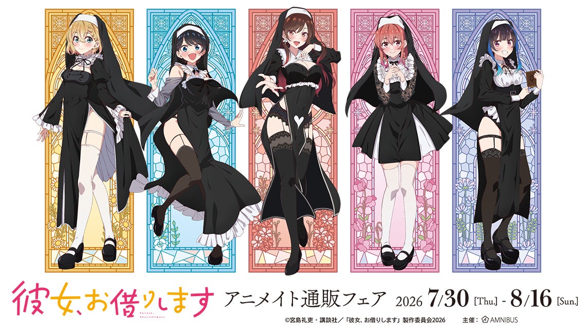 Rent-A-Girlfriend opens an Animate online fair | «رنت-ا-گرلفرند» فیر آنلاینِ آنامیت را آغاز میکند
