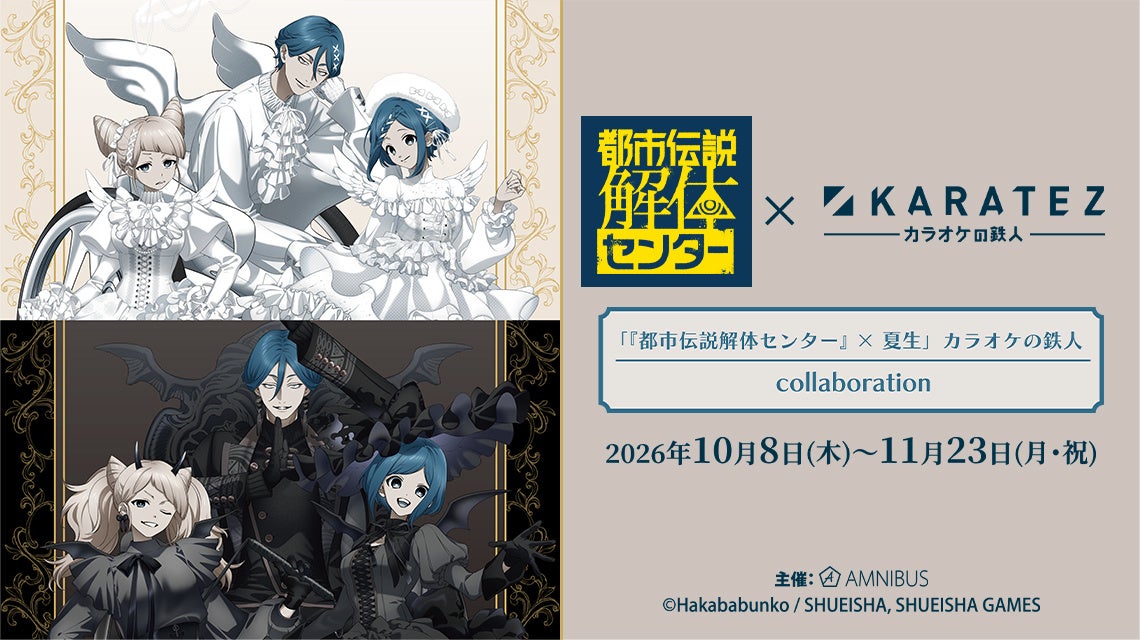 オリジナルグッズ販売