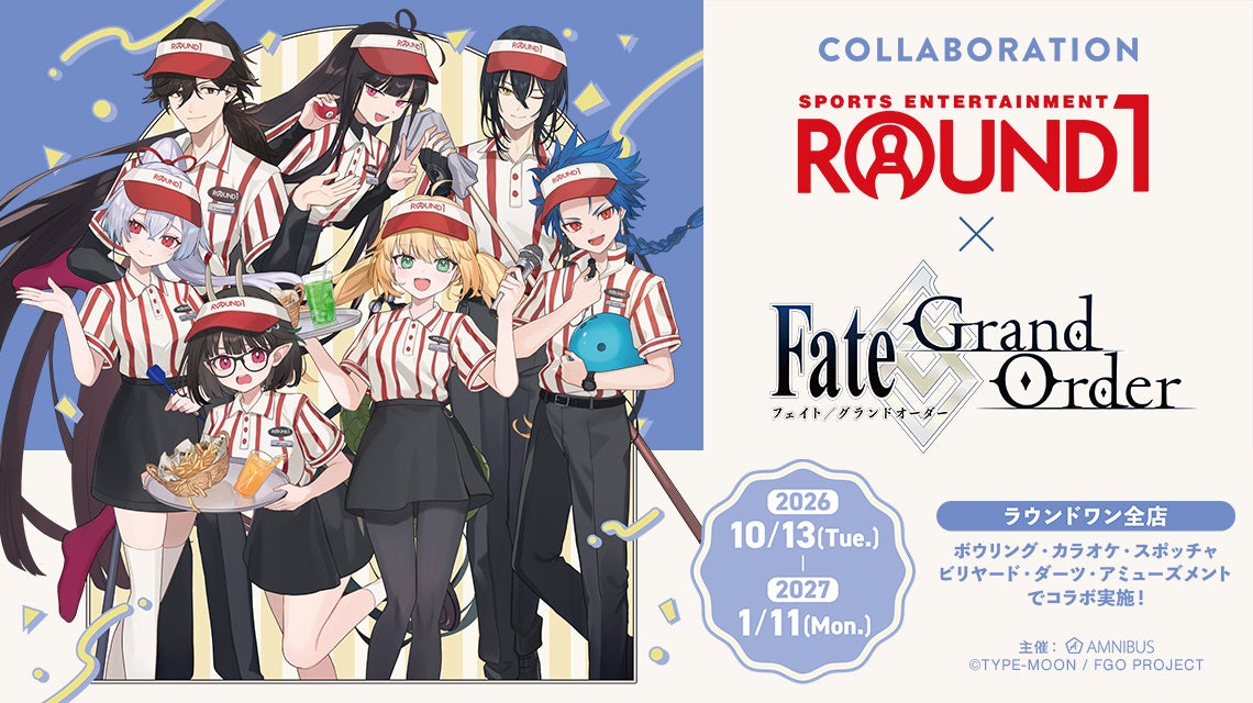 「ROUND1 × 『Fate/Grand Order』」が開催決定！
