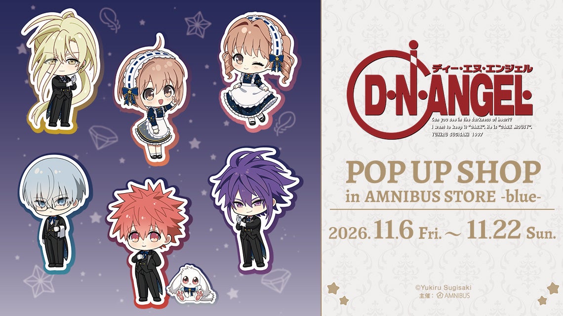 『D・N・ANGEL』 POP UP SHOP in AMNIBUS STORE -blue-
