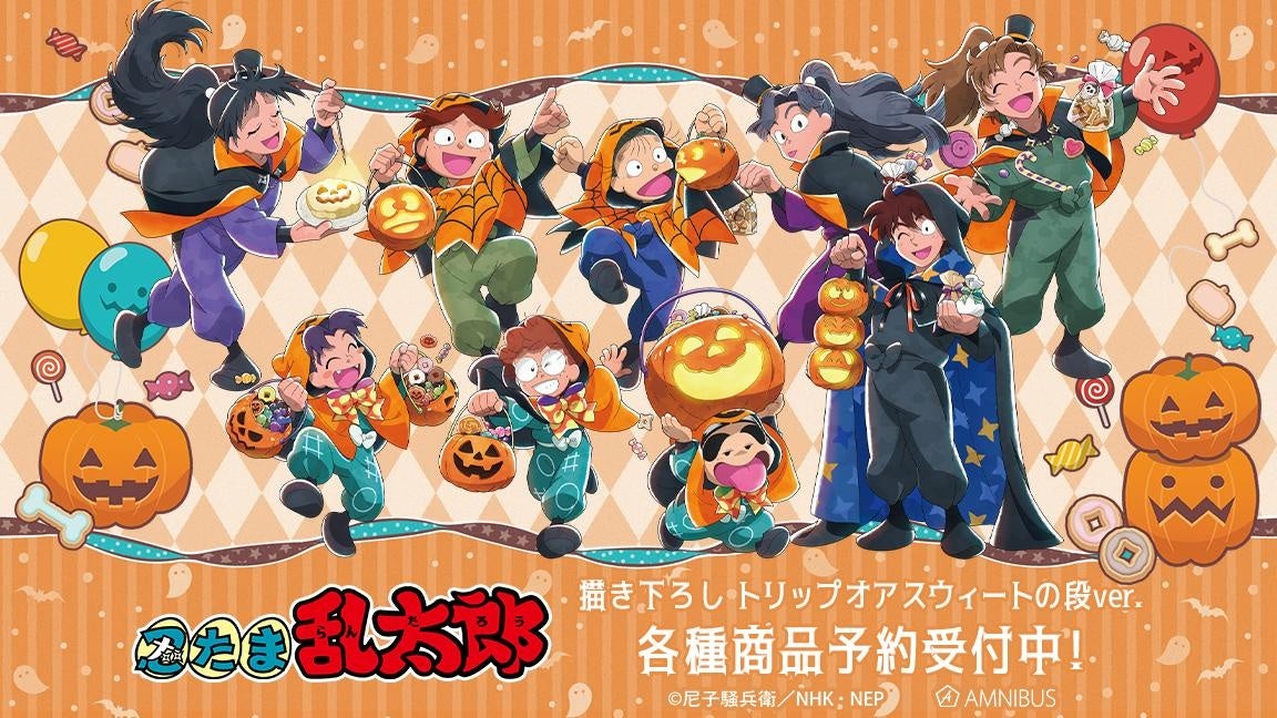 『忍たま乱太郎』の描き下ろし トリップ オア スウィートの段ver. トレーディングアクリルカードなどの受注を開始！！アニメ・漫画のオリジナルグッズを販売する「AMNIBUS」にて