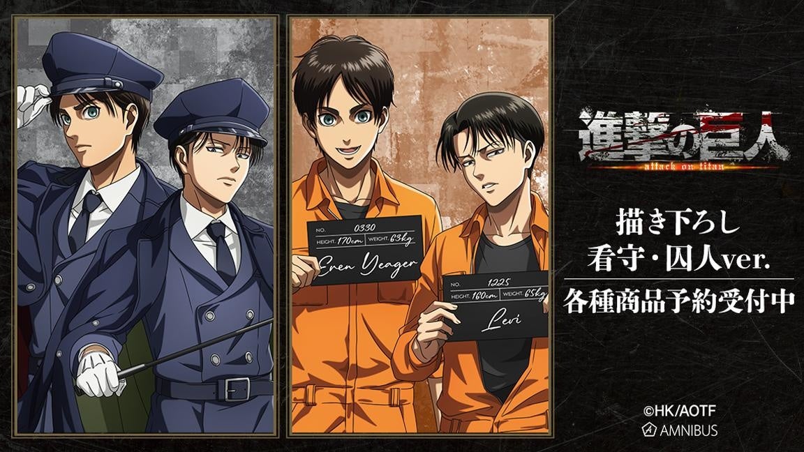 TVアニメ『進撃の巨人』の描き下ろし 看守・囚人ver. トレーディンググリッター缶バッジなどの受注を開始！！アニメ・漫画のオリジナルグッズを販売する「AMNIBUS」にて