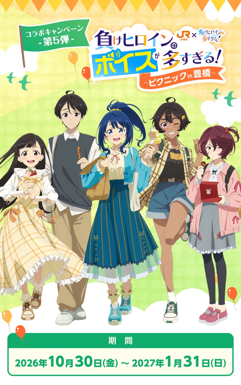 オリジナルグッズ