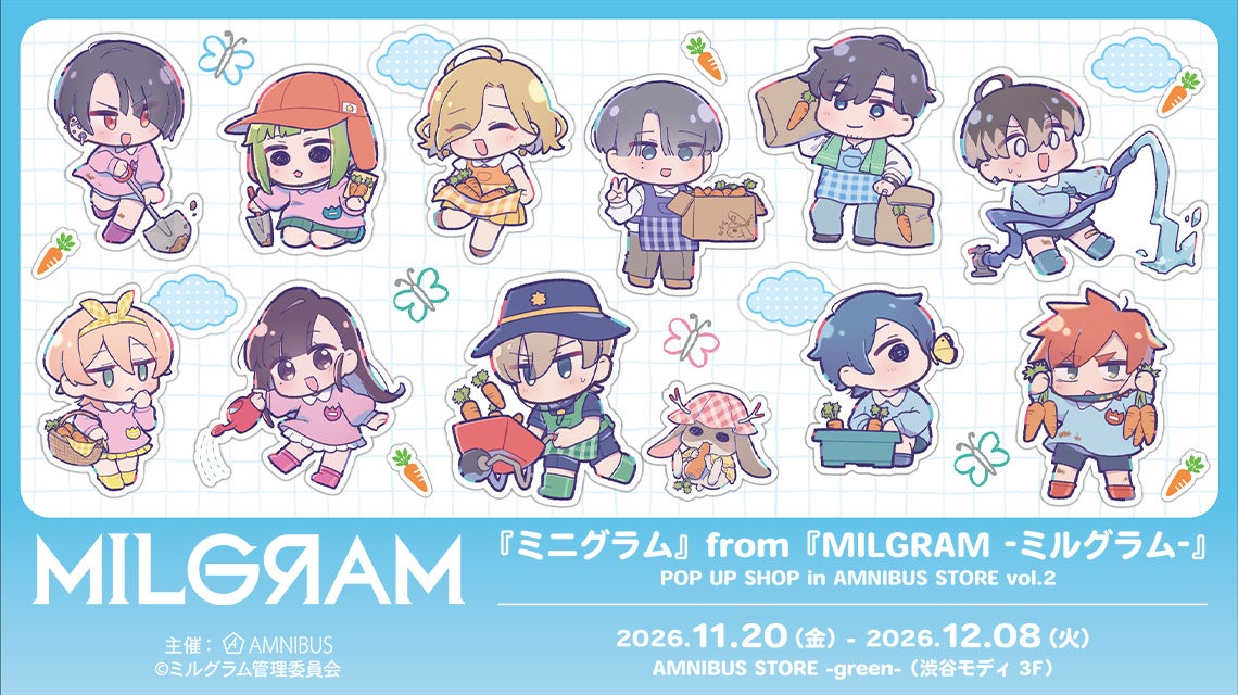 『ミニグラム』from『MILGRAM -ミルグラム-』 POP UP SHOP in AMNIBUS STORE vol.2
