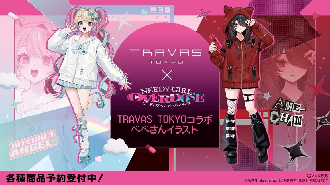 「TRAVAS TOKYO」×アニメ「NEEDY GIRL OVERDOSE」のコラボレーションアイテム