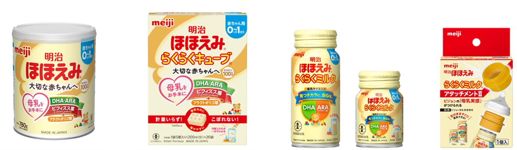 乳児用調製乳『明治ほほえみ』 4商品が「マザーズセレクション大賞2025 乳児用調製乳『明治ほほえみ』 4商品が「マザーズセレクション大賞2025