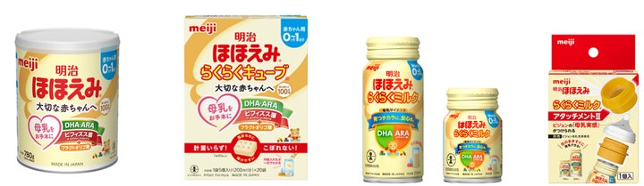 乳児用調製乳『明治ほほえみ』 4商品が「マザーズセレクション大賞2025 乳児用調製乳『明治ほほえみ』 4商品が「マザーズセレクション大賞2025