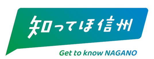 臨時快速列車「リゾートビュー諏訪湖」夏を彩るおもてなしを実施します 臨時快速列車「リゾートビュー諏訪湖」夏を彩るおもてなしを実施します