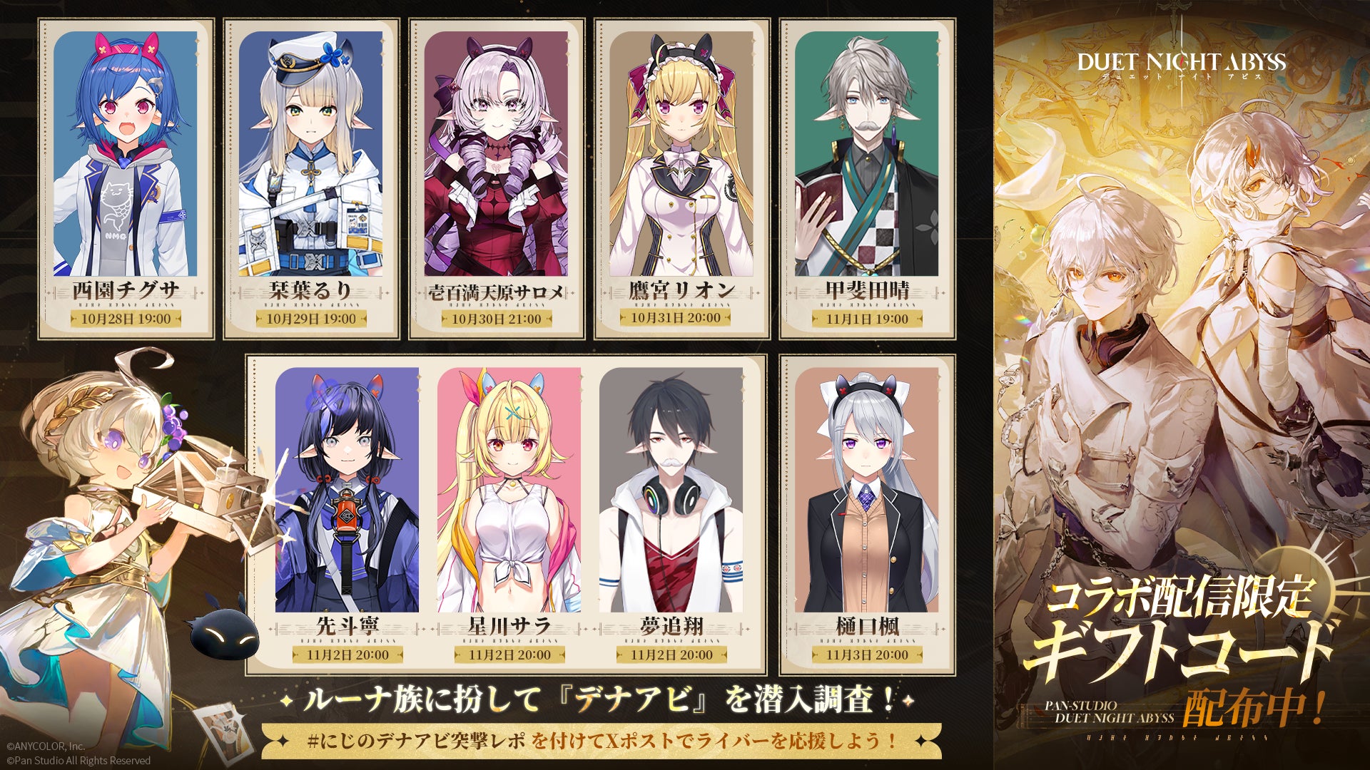 デュアルファンタジー×全方位爽快バトルRPG『デュエットナイトアビス デュアルファンタジー×全方位爽快バトルRPG『デュエットナイトアビス