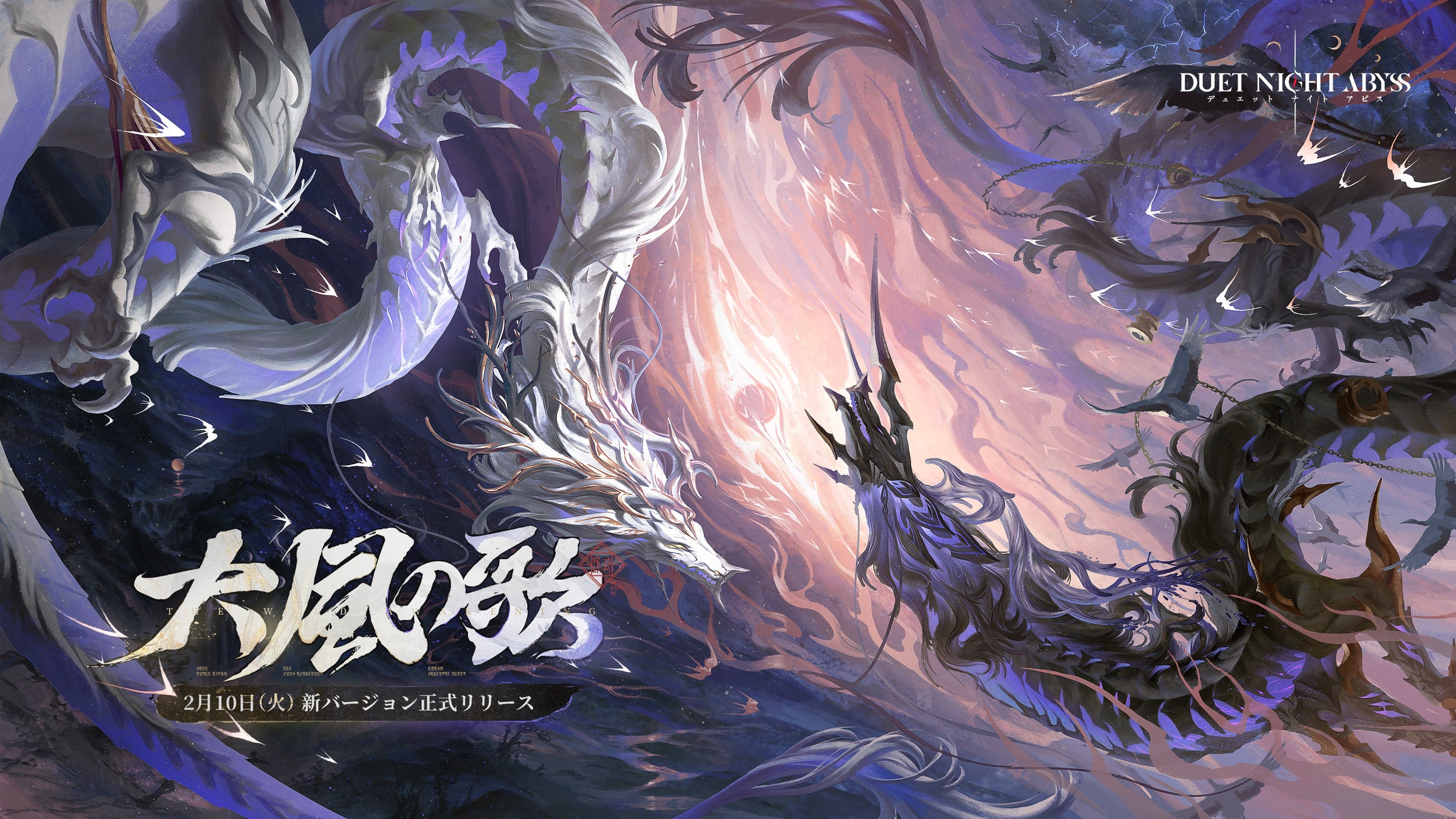 デュエットナイトアビス大型アプデ!新キャラ&乗り物登場 デュエットナイトアビス大型アプデ!新キャラ&乗り物登場