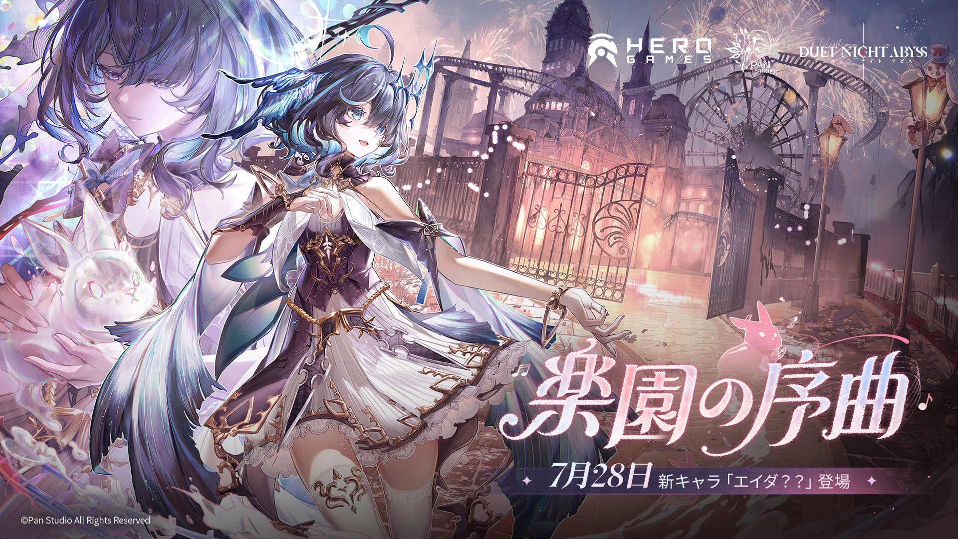 『デュエットナイトアビス』水属性の新キャラ「エイダ」登場!新要素満載の大型アップデート配信開始 『デュエットナイトアビス』水属性の新キャラ「エイダ」登場!新要素満載の大型アップデート配信開始