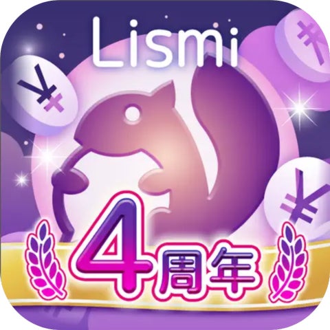 リスミィが自分に合うか検討するイメージ