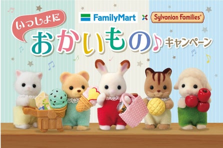 シルバニアファミリーより初のハンバーガーコスチュームが登場 赤ちゃんトリオ ハンバーガーセット 新発売 株式会社エポック社のプレスリリース シルバニアファミリーより初のハンバーガーコスチュームが登場 赤ちゃんトリオ ハンバーガーセット 新発売 株式会社エポック社のプレスリリース