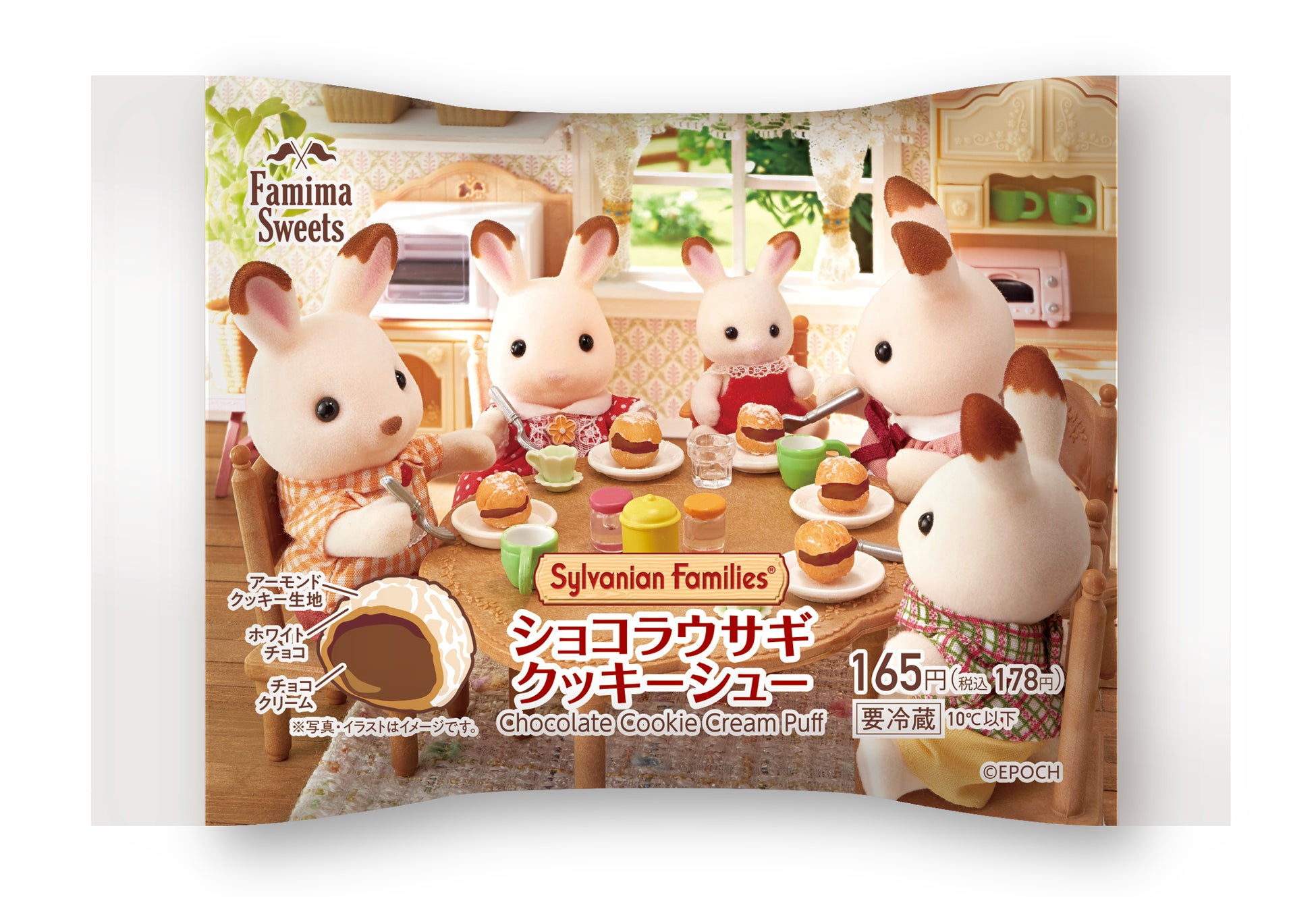 ファミリーマートと シルバニアファミリー の いっしょにおかいもの キャンペーン 全国のファミリーマートで4月12日 火 より実施 株式会社エポック社のプレスリリース ファミリーマートと シルバニアファミリー の いっしょにおかいもの キャンペーン 全国のファミリーマートで4月12日 火 より実施 株式会社エポック社のプレスリリース