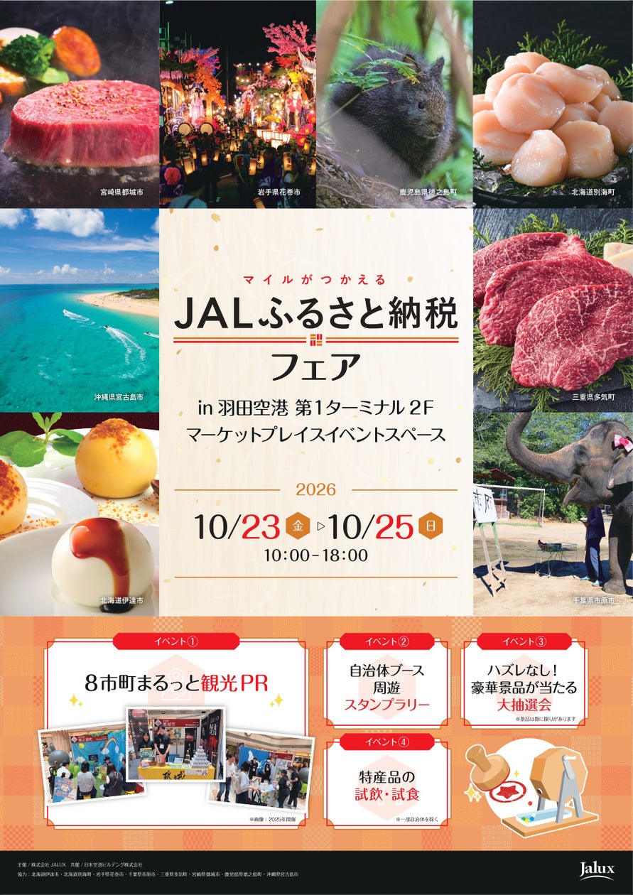 【10月31日・千葉県香取市】仮装で畑を駆け、ジップラインで秋空へ!農園リゾートTHE FARMで第3回「ハロウィン仮装大運動会」開催