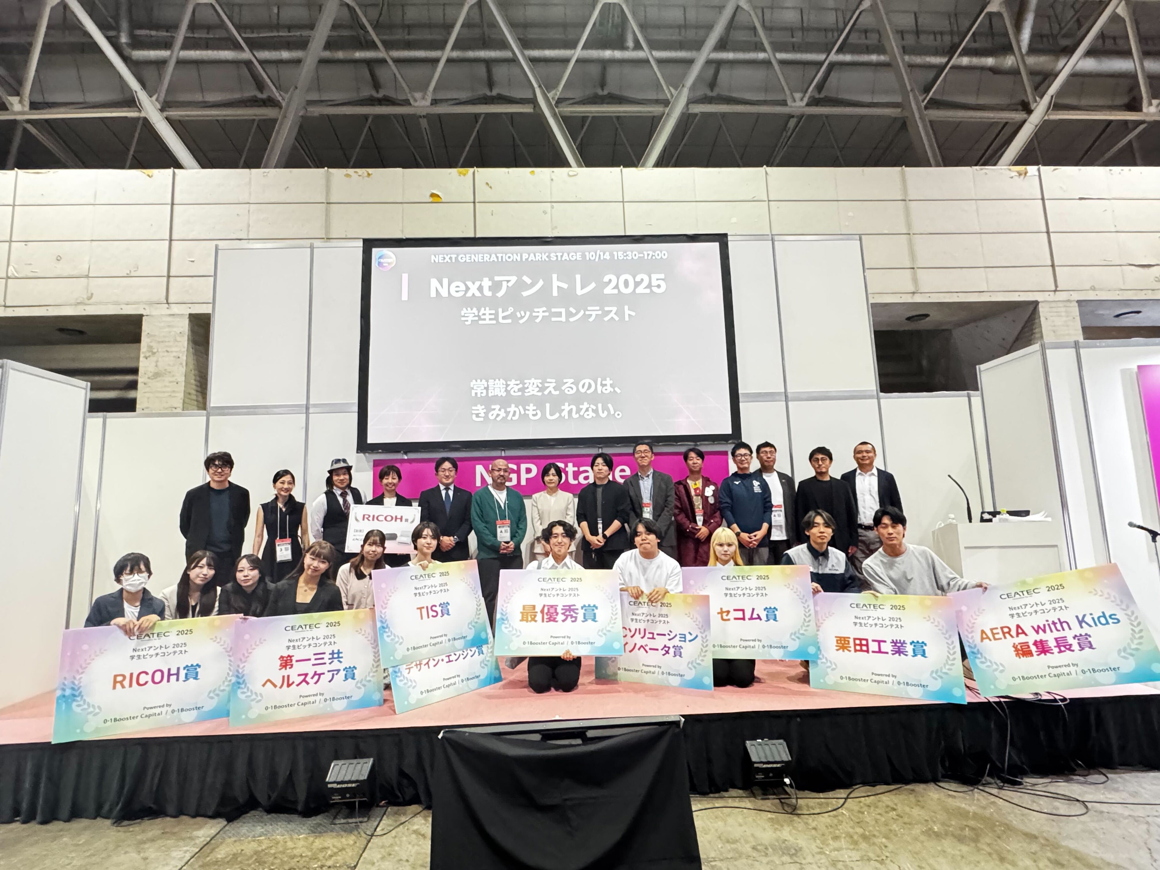 01Booster Capital、CEATEC 2025にて学生ピッチ「Nextアントレ
