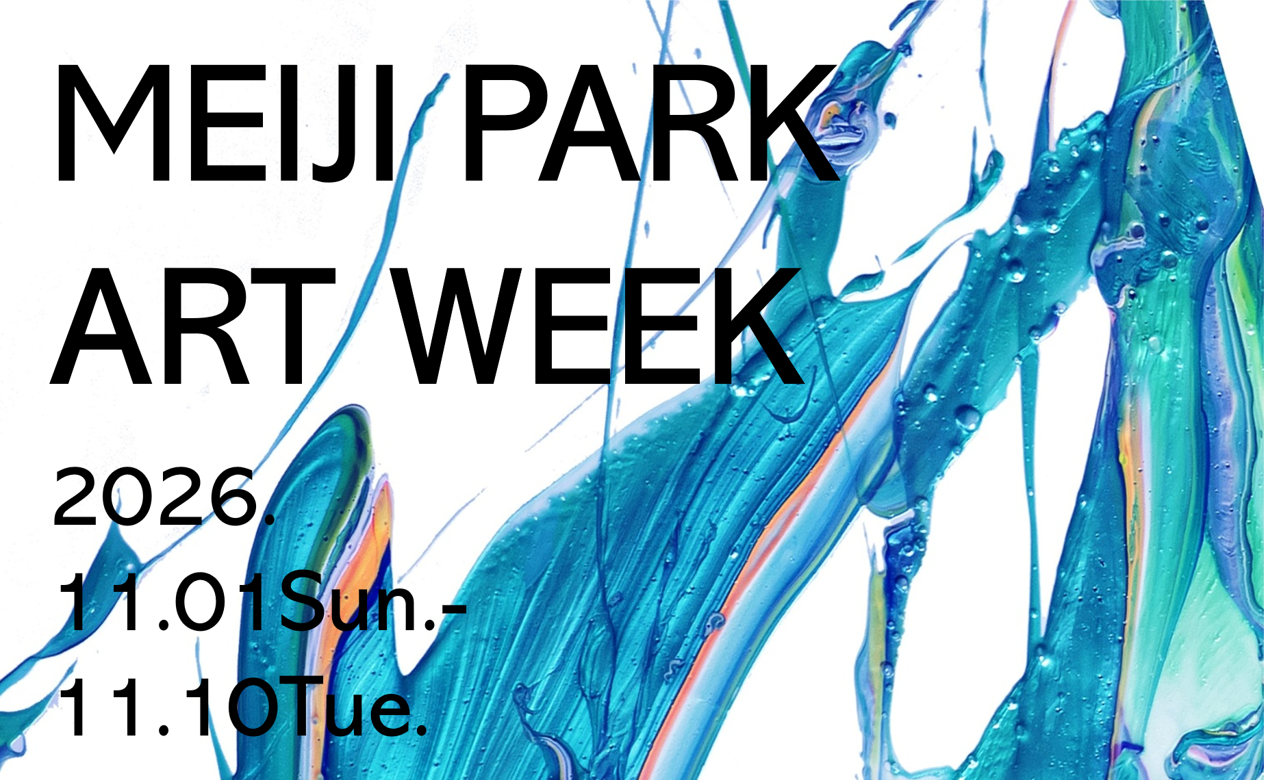 【都立明治公園】初のアートイベント「MEIJI PARK ART WEEK」を11月1日(日)より開催！大鶴義丹演出・渡辺大主演の特設テント演劇『下谷万年町物語』×屋外アート展を展開