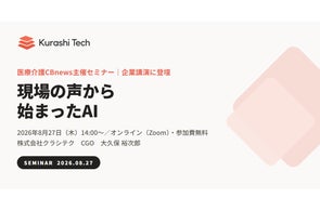 クラシテクが医療・介護向けAIエージェント「SHISHIシリーズ」を続々展開