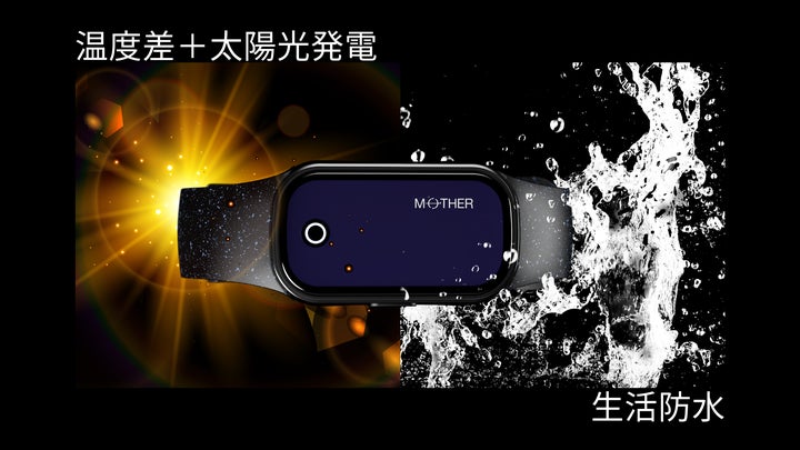世界初*、24時間365日充電不要の活動量計「MOTHER Bracelet (マザー 世界初*、24時間365日充電不要の活動量計「MOTHER Bracelet (マザー