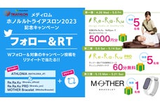 世界初*、24時間365日充電不要の活動量計「MOTHER Bracelet (マザー