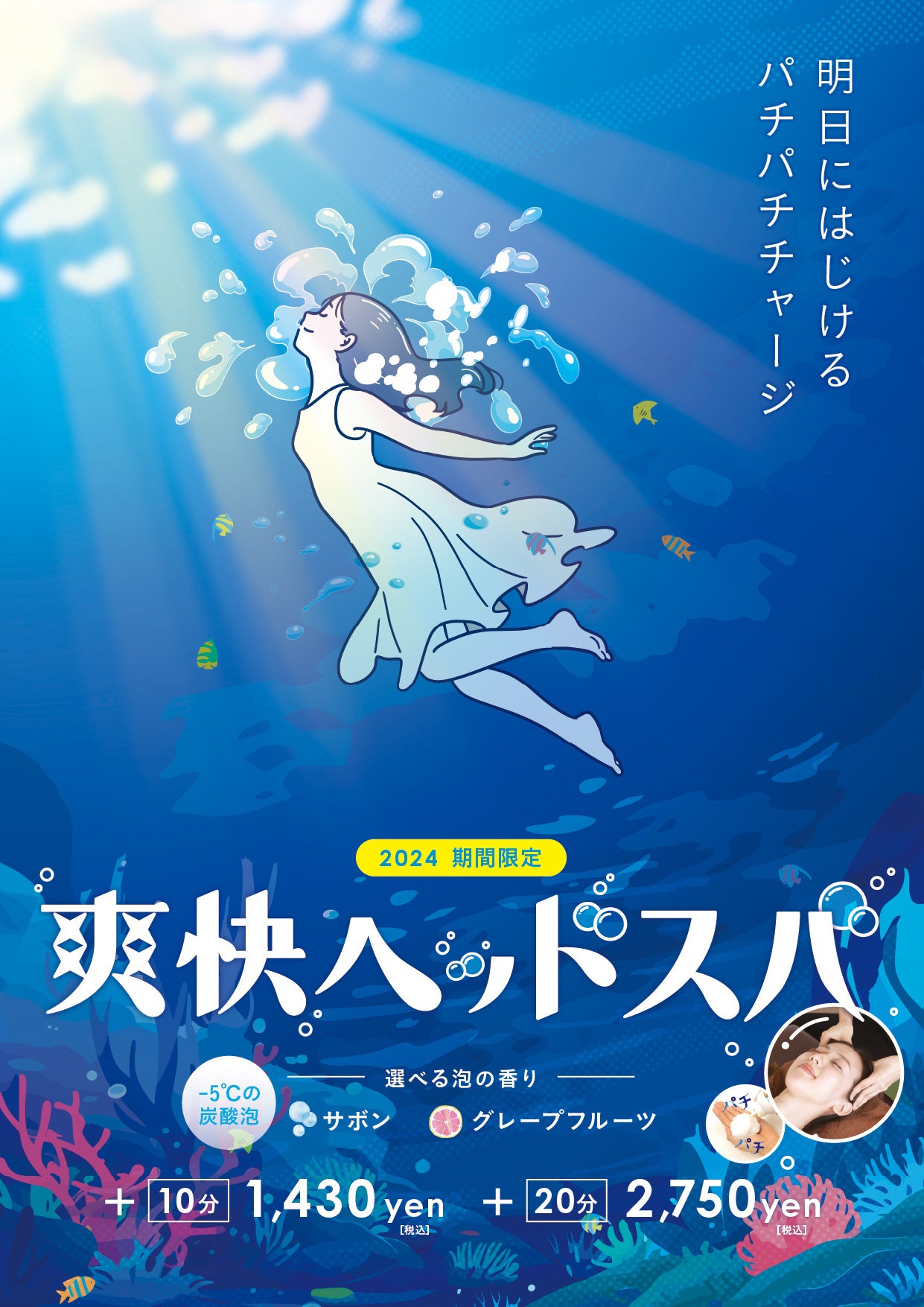 超素敵♪ヘッドスパ♪爽快くん♪ 16099-187-