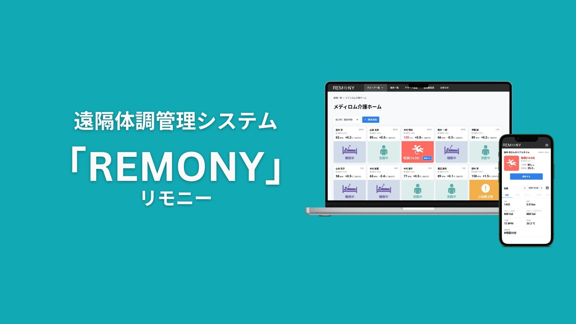Remonyページ mqdefault.jpg