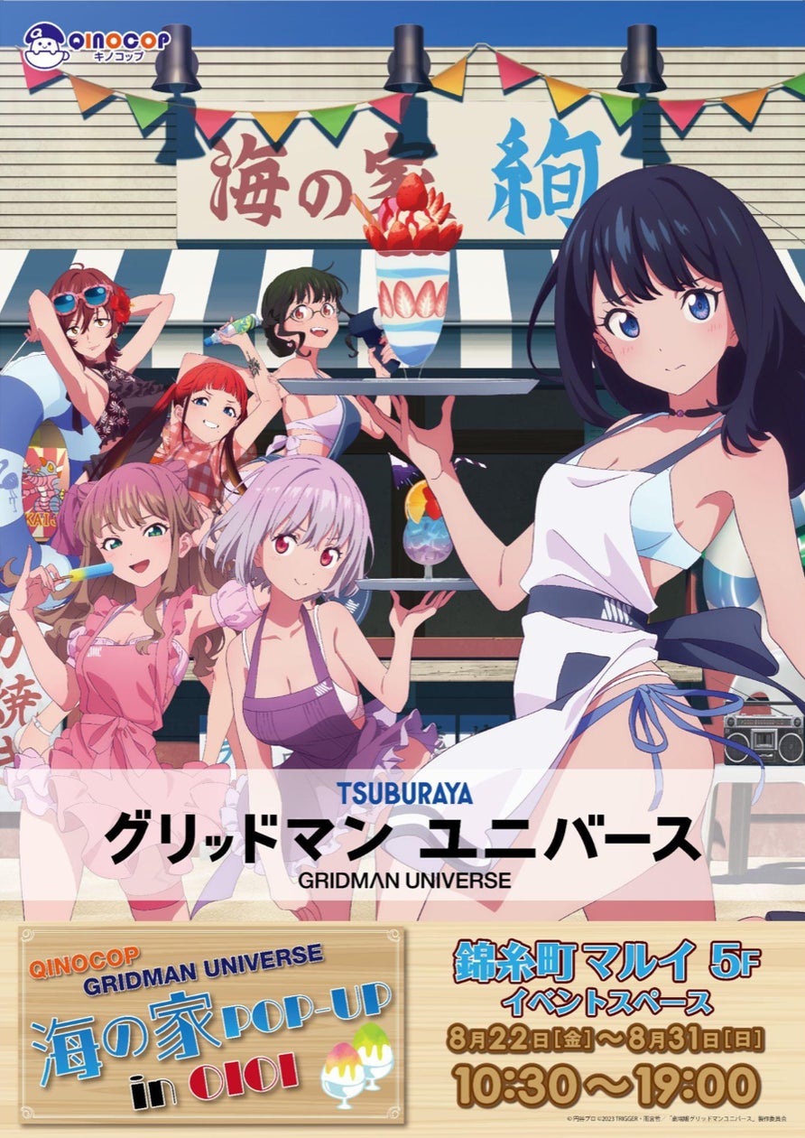 アニメグッズ 大量 まとめ売り 約800点入り QINOCOP】アニメグッズ通販サイト『QINOCOPストア』をオープン