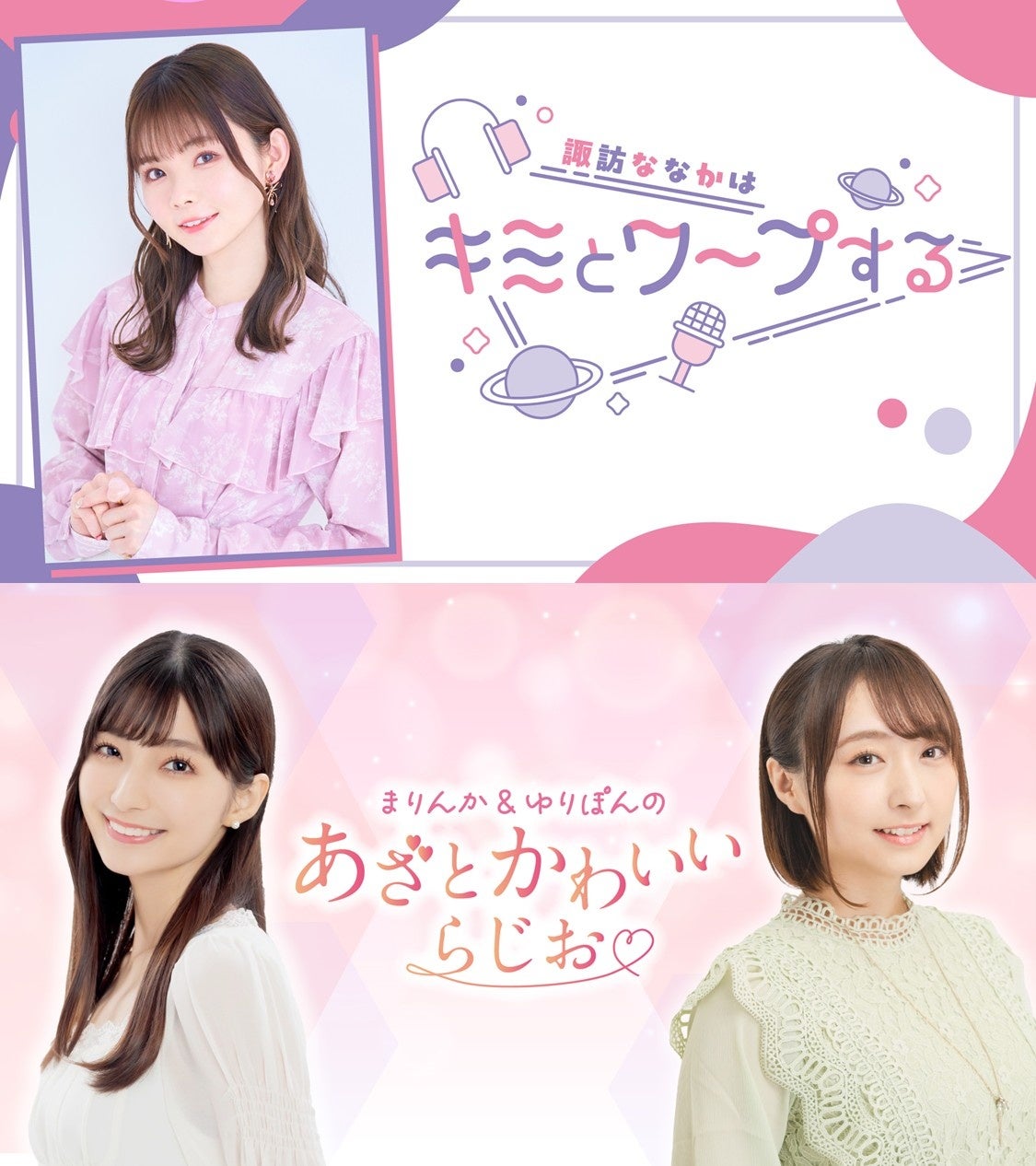 QINOCOP】YouTube『QINOCOP TV』で諏訪ななか・高野麻里佳&高木