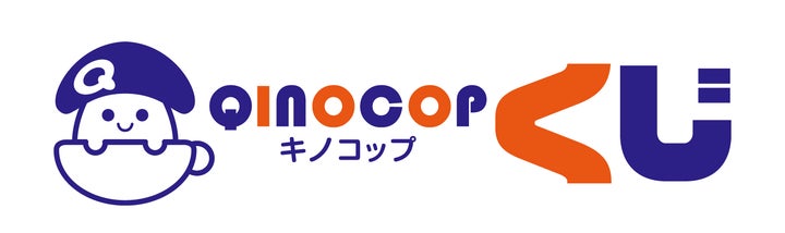 QINOCOP】オンラインくじサービス『QINOCOPくじ』をオープン QINOCOP】オンラインくじサービス『QINOCOPくじ』をオープン
