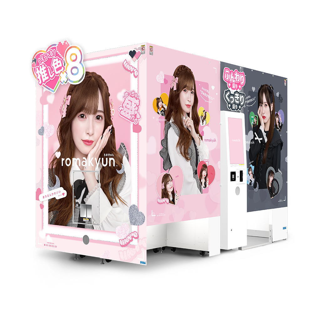 セガの最新プリクラ機『romakyun(ろまきゅん)』『TinyTAN(タイニータン