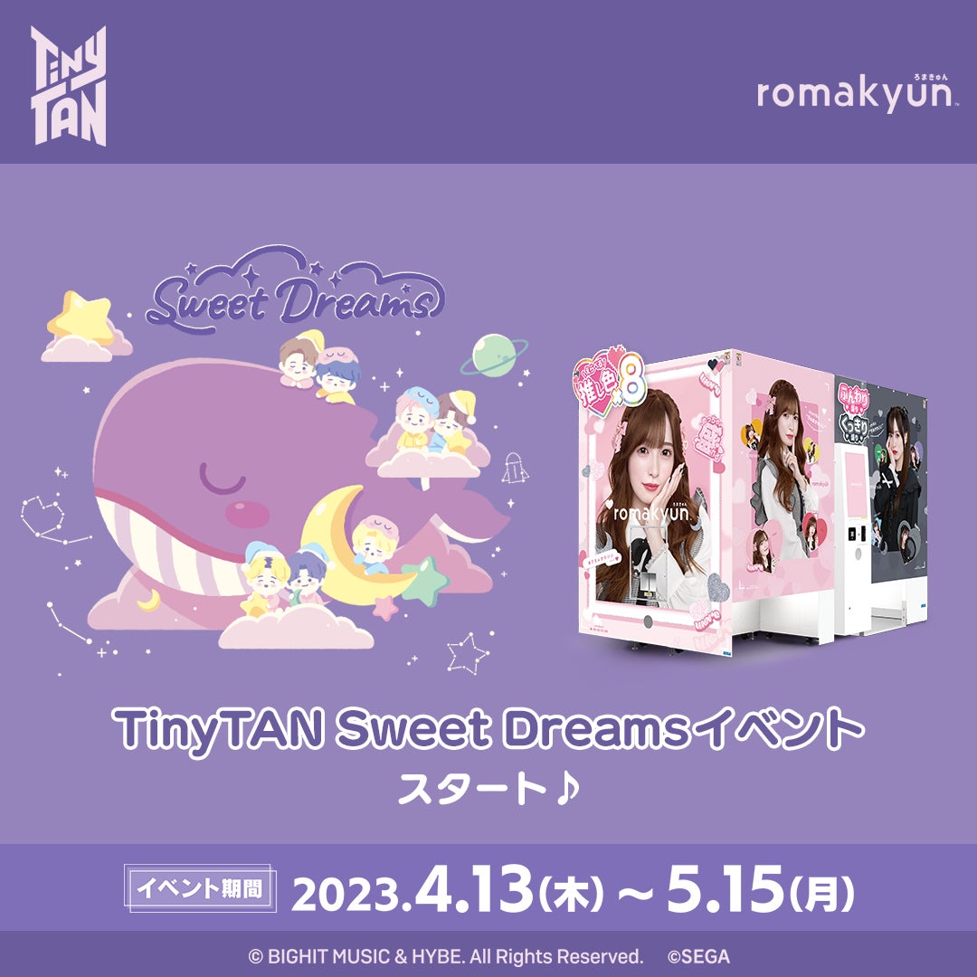 セガの最新プリクラ機『romakyun(ろまきゅん)』『TinyTAN(タイニータン セガの最新プリクラ機『romakyun(ろまきゅん)』『TinyTAN(タイニータン