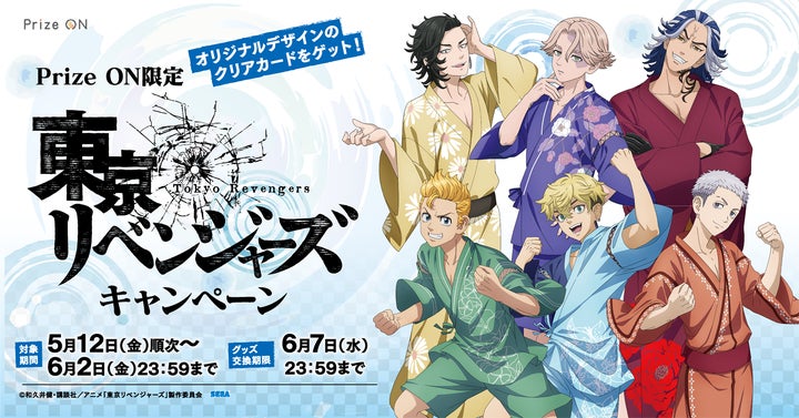 東京リベンジャーズ 声優5名分直筆サイン入り 実機パネル 東京リベンジャーズ 声優5名分直筆サイン入り 実機パネル 商品