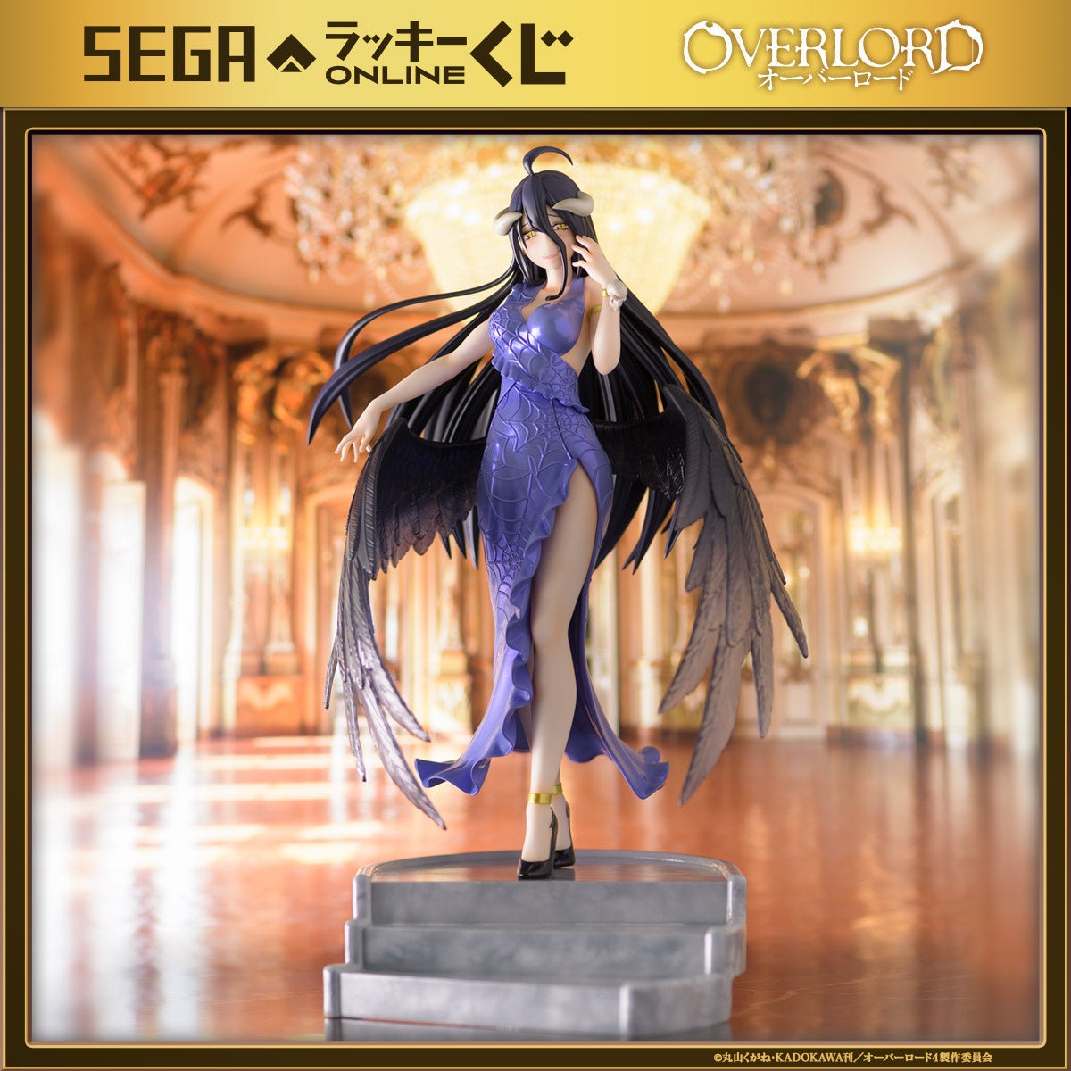 「オーバーロード」ファン必見!セガのラッキーくじオンラインでアルベドフィギュアや雑貨が当たる!Twitterキャンペーンも開催中! 「オーバーロード」ファン必見!セガのラッキーくじオンラインでアルベドフィギュアや雑貨が当たる!Twitterキャンペーンも開催中!