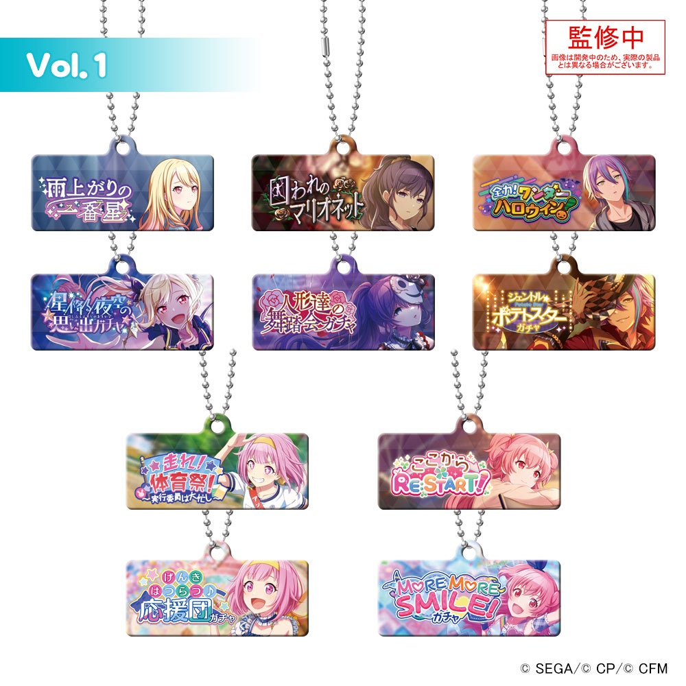 プロセカ　ガチャ　キーホルダー　クリップ　まとめ売り プロセカ ガチャ キーホルダー クリップ まとめ売り プロセカ