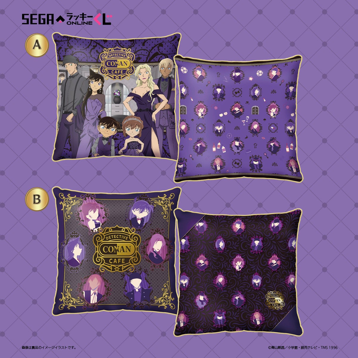 ▲A賞:ラグジュアリークッション