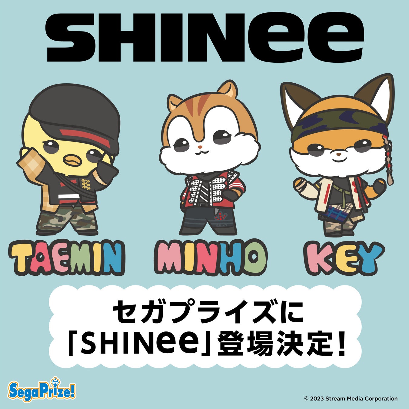 『SHINee』、2023年12月より全国のゲームセンターでプライズ展開！