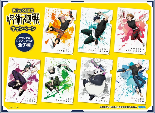 アニメグッズ クリアファイル 大量 まとめ売り アイドルマスター 呪術廻戦 16101-145-
