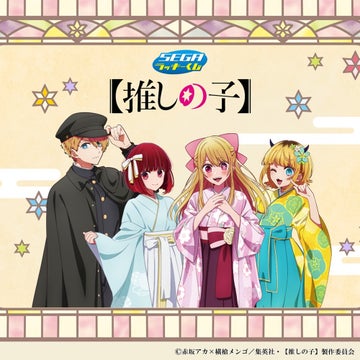 セガがジャンプフェスタ2024で展示!最新キャラクターくじやフィギュアをチェック セガがジャンプフェスタ2024で展示!最新キャラクターくじやフィギュアをチェック