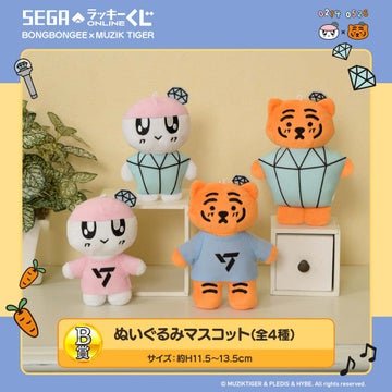 セガ ラッキーくじオンライン「BONGBONGEExMUZIK TIGER」発売!推し活にぴったりの雑貨アイテムが満載! セガ ラッキーくじオンライン「BONGBONGEExMUZIK TIGER」発売!推し活にぴったりの雑貨アイテムが満載!